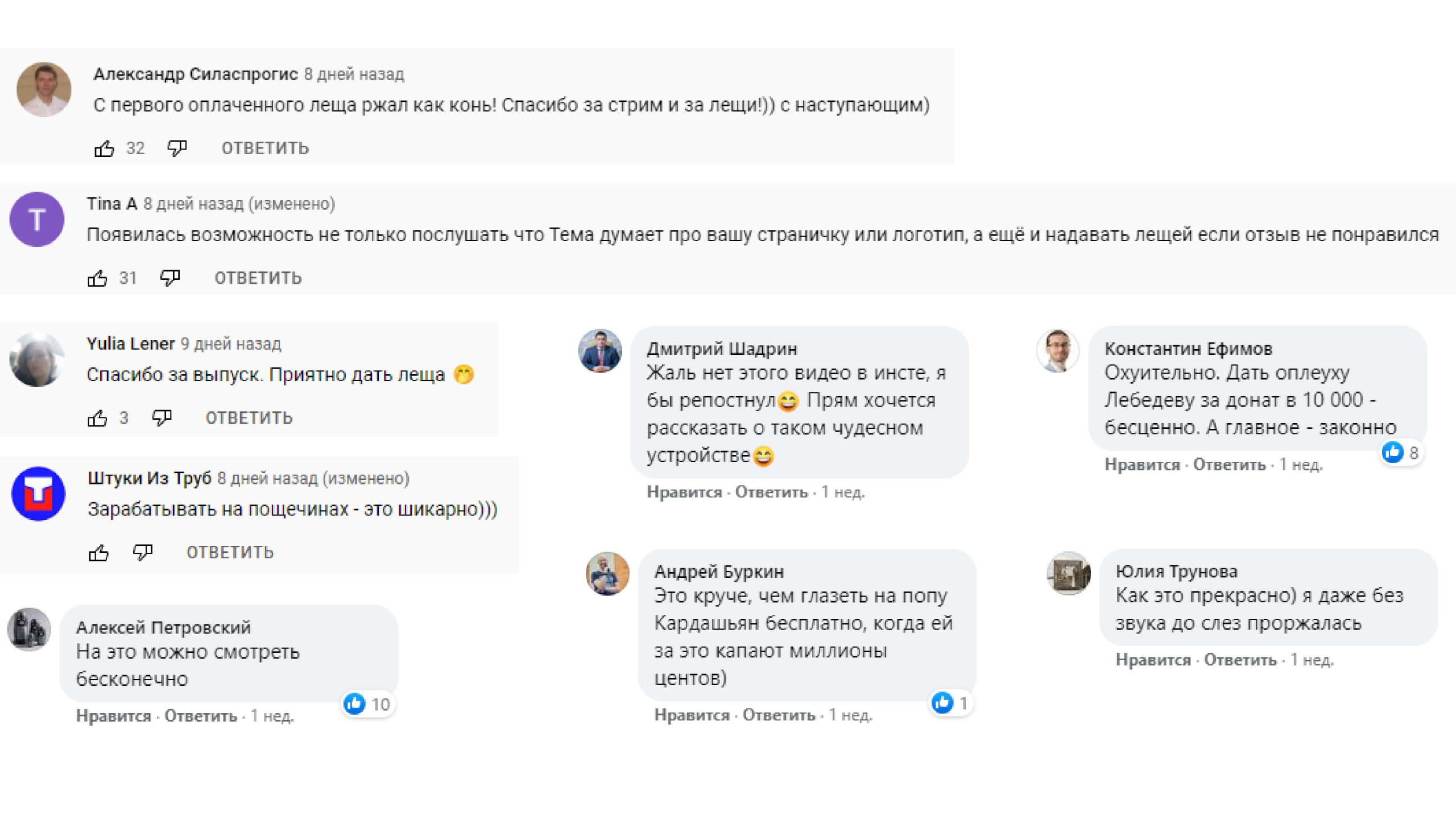 Артемий лебедев комментарии comments шлепатель
